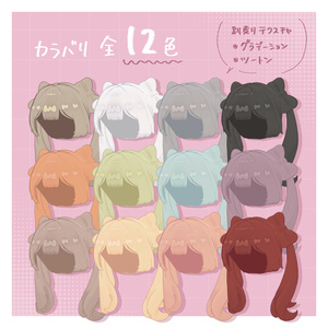 【キプフェル￤Kipfel対応】リボンヘアツインテール🎀 缩略图 4