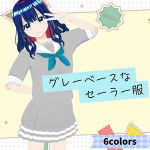 グレーなセーラー服上下セット【VRoid】６colors