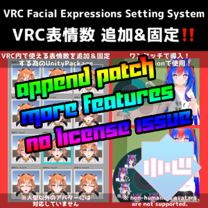 [アペンド·パッチ] FESS Patch