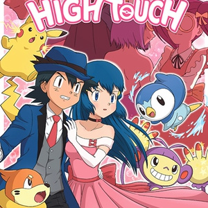 ポケモン Pokemon XY&Z Road to Master 6 - Sungyeahのマンガ