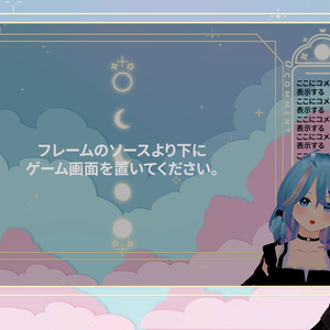 【動く配信画面】流れ星が流れる空の配信画面セット Ver2.0【5色展開】
