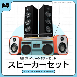 [Sound-Changing! Speaker 3D Model with Gimmick] MIGIRI Spatial Speaker