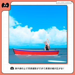 【MA対応ギミック】撮影用小物 ボート(テクスチャ3種付き) 缩略图 5