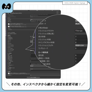 【Image Loading / 組み込み画像 両対応のデジタルサイネージ】MIGIRI Digital Signage 缩略图 7