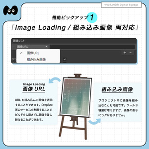 【Image Loading / 組み込み画像 両対応のデジタルサイネージ】MIGIRI Digital Signage 缩略图 4