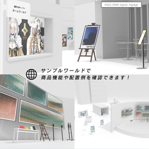 【Image Loading / 組み込み画像 両対応のデジタルサイネージ】MIGIRI Digital Signage 缩略图 2