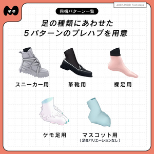 【MA対応アバター向け足音ギミック】MIGIRI Footsteps 缩略图 4
