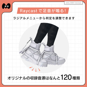 【MA対応アバター向け足音ギミック】MIGIRI Footsteps 缩略图 2