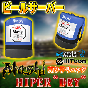 【ギミック付き小物】注げるDRY背負いサーバー 【MA対応】【オリジナル3D衣装】#Eight_River 缩略图 2