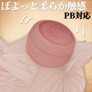 ぽよパン - もちもち揺れるパンケーキアクセサリー【VRChat対応・PB対応】 缩略图 3