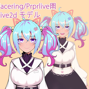 【限定1点】FaceRig/prprlive用Live2Dモデル miaちゃん