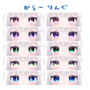 【3アバター対応】STARRY EYE TEXTURE 缩略图 2