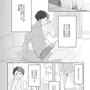 白い花と回る青