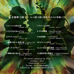 東方幻想界 -紅魔郷の音- 彩 - 狐の工作室 - BOOTH
