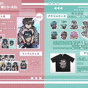 水綿　アクリルキーホルダー　まとめ売り アクキー2【水綿】by水綿 - 水綿ショップ - BOOTH
