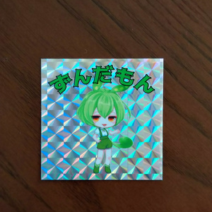 公式イラスト ゲーミングずんだもん アクリルキーホルダー