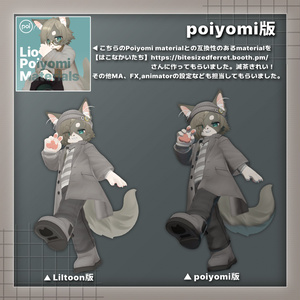 【 LIO対応 】- ニッとコート - 缩略图 5