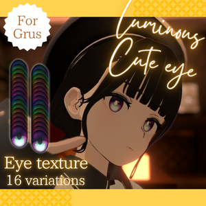 【Grus専用】Luminous Cute Eye