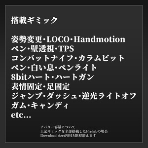 オリジナル3Dモデル「真央」-mao- 缩略图 9
