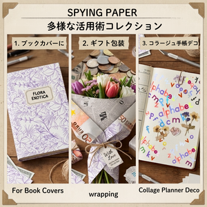 【10枚セット】ヴィンテージ＆コラージュ デジタルペーパーパック