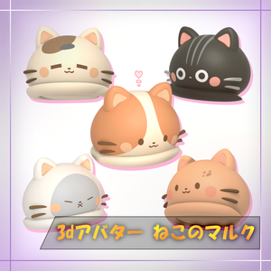 【ムニムニマルペト】マルク模様A