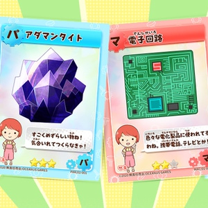 ガラクタファクトリーカードゲーム