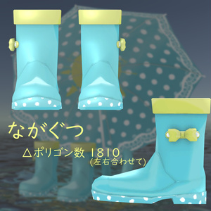 【3Dモデル】雨の日セット 缩略图 3