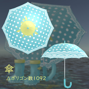 【3Dモデル】雨の日セット 缩略图 2