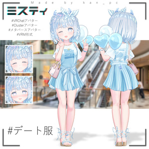 【3Dアバター】- ミスティ -【VRChat/VRM/パーフェクトシンク】 缩略图 3