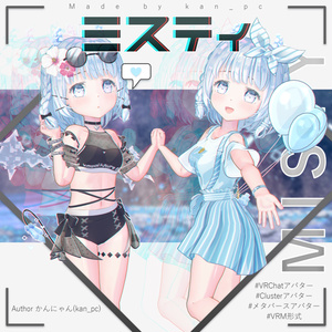 【3Dアバター】- ミスティ -【VRChat/VRM/パーフェクトシンク】