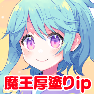 アイビスペイント用ブラシ「魔王厚塗りブラシip」