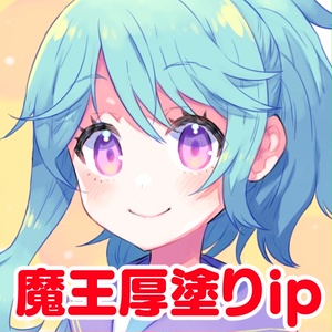 アイビスペイント用ブラシ「魔王厚塗りブラシip」