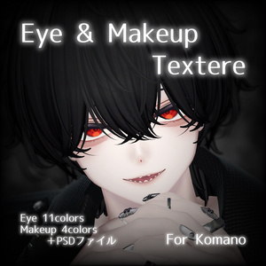 狛乃(Komano)専用 signalize.2_Eye ＆ Make up Texture ＋ PSD