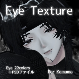💚 狛乃(Komano)専用 💚 signalize.3_Eye Texture ＋ PSD