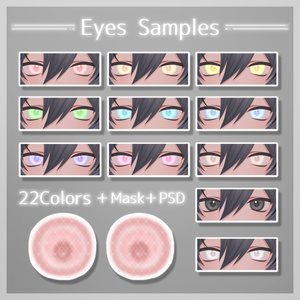 💚 くうた(Kuuta)専用 💚 signalize.2_Eye Texture ＋ PSD 缩略图 4