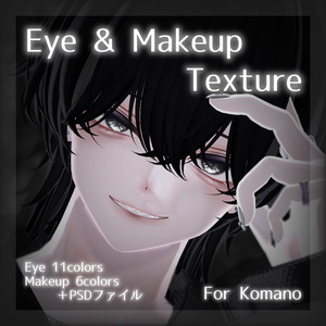 💚 狛乃(Komano)専用 💚 signalize.4_Eye ＆ Make up Texture ＋ PSD