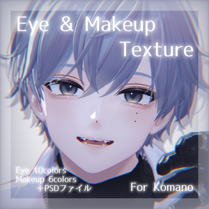 💚 狛乃(Komano)専用 💚 signalize.5_Eye ＆ Make up Texture ＋ PSD