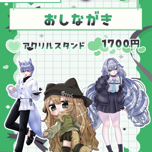 アクリルグッズ ステッカー