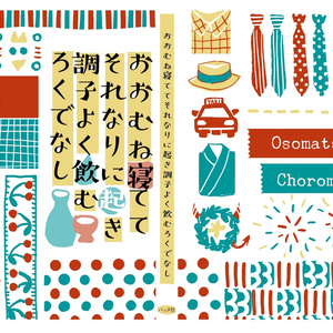 おそチョロ 9 23 おそチョロード お品書き d05 バッタ姉のイラスト Pixiv