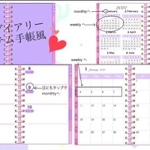 2021ダイアリー　システム手帳風