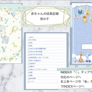 赤ちゃん成長記録　男の子・女の子