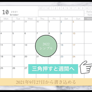 2022シンプルダイアリー