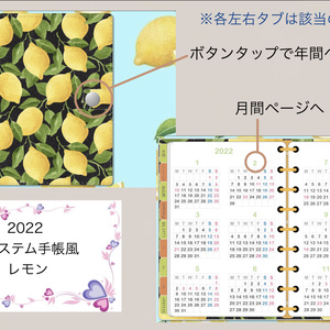 2022システム手帳 レモン