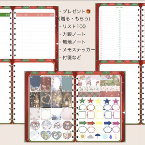 2022システム手帳 2021.12月〜2022.12