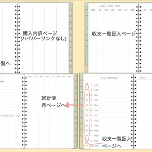 2023システム手帳 (家計簿コンパクト)