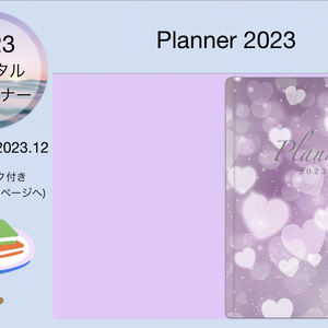Planner 2023