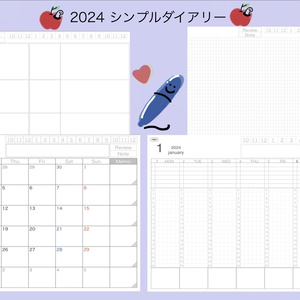 2024 シンプルダイアリー