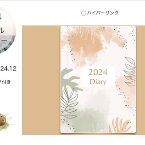 2024 Diary