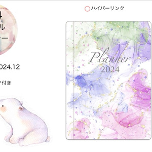 Planner 2024