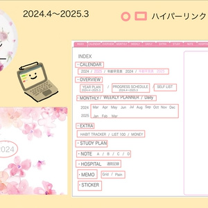 2024.4月始まり  バーチカル
